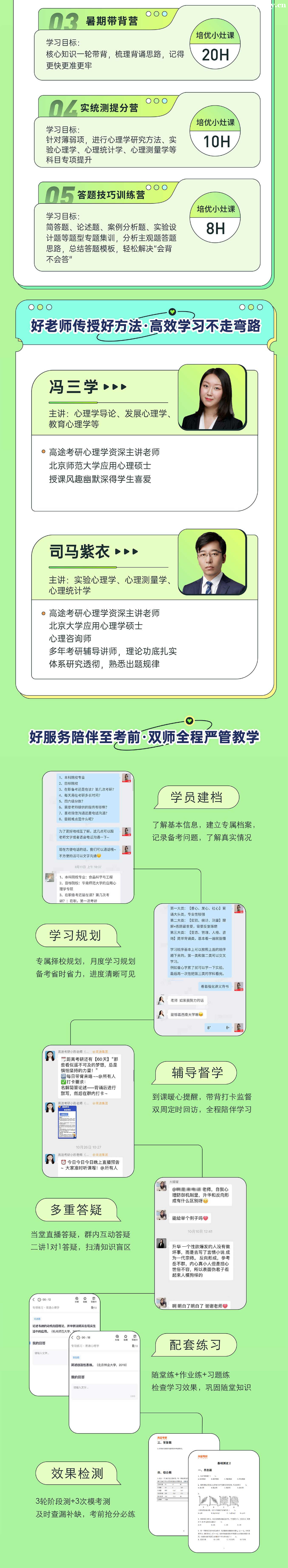 24����Ӧ������˶ʿ347����ѧרҵ�ۺ�ֱ��ƻ���PRO-1��