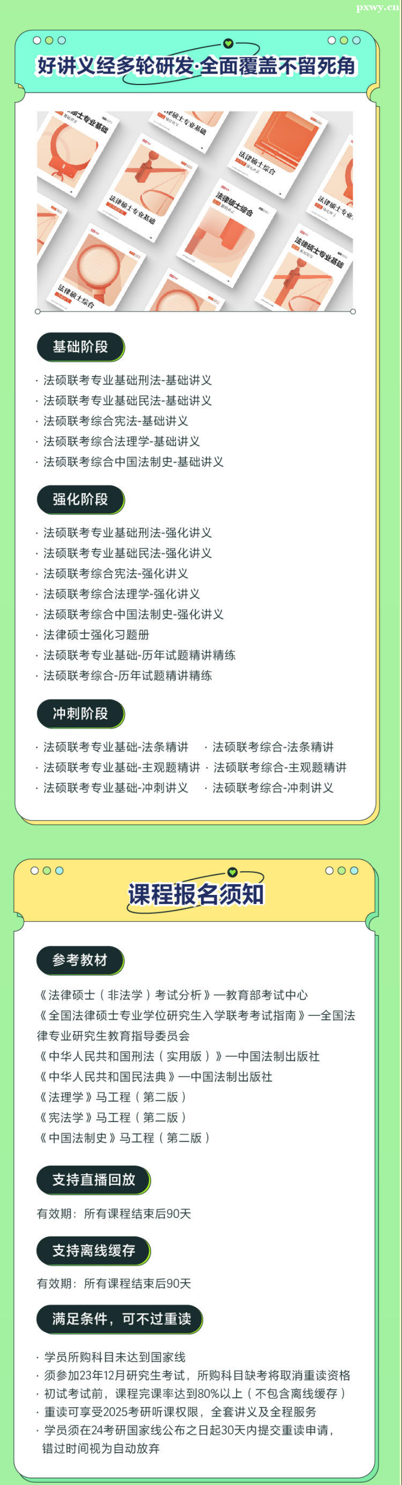 24���з���˶ʿ398/498+397/497ֱ��ƻ���PRO��