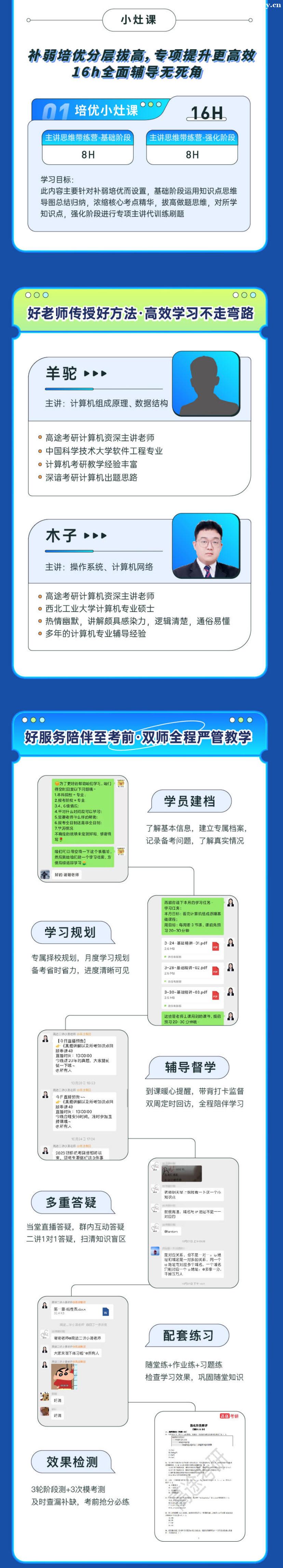 24���е�����Ϣ˶ʿ408�����ѧ��רҵ����ֱ��ƻ���PRO��