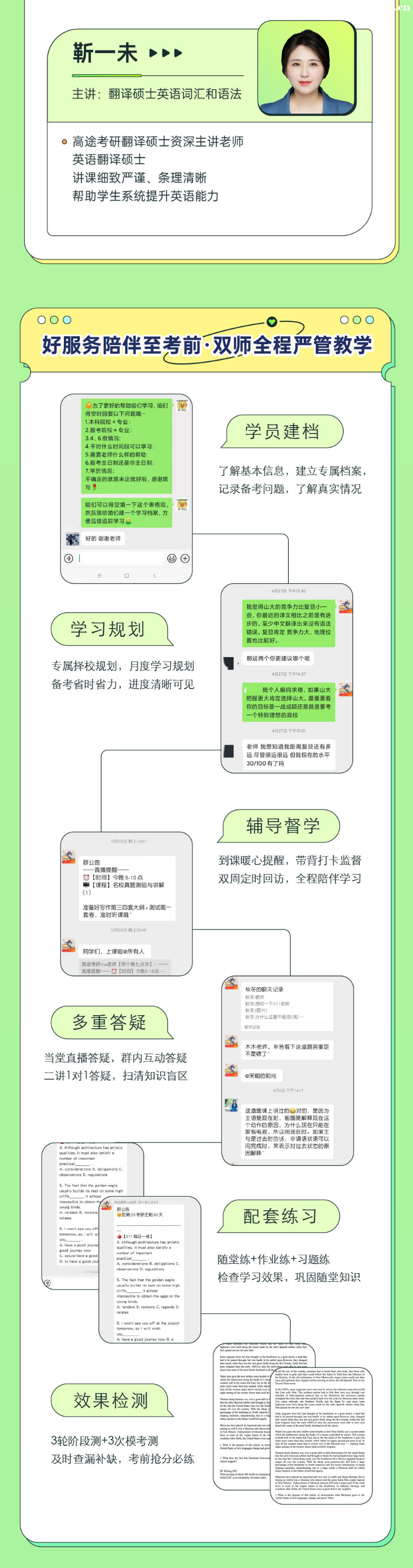 24���з���˶ʿ211����˶ʿӢ��ֱ��ƻ�PRO