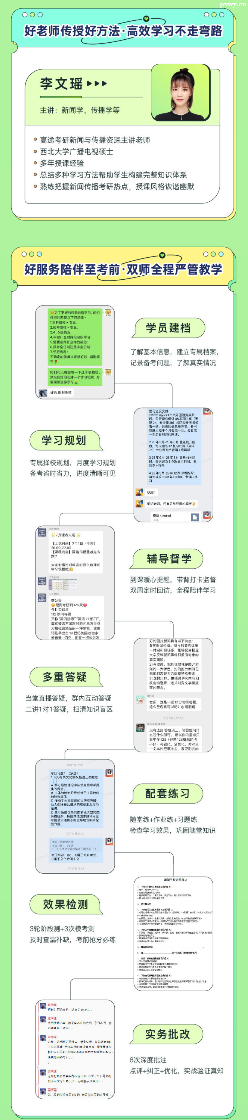24���������봫��˶ʿ334�����봫��רҵ�ۺ�����+440�����봫��רҵ����ֱ��ƻ���PRO��