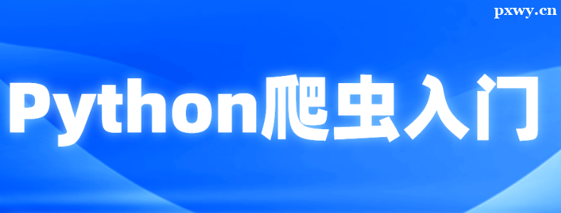 Python������Ҫ����ʲô����