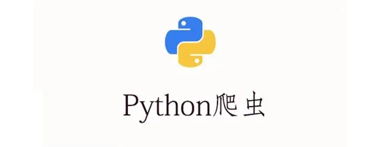Python������Ҫ����ʲô����