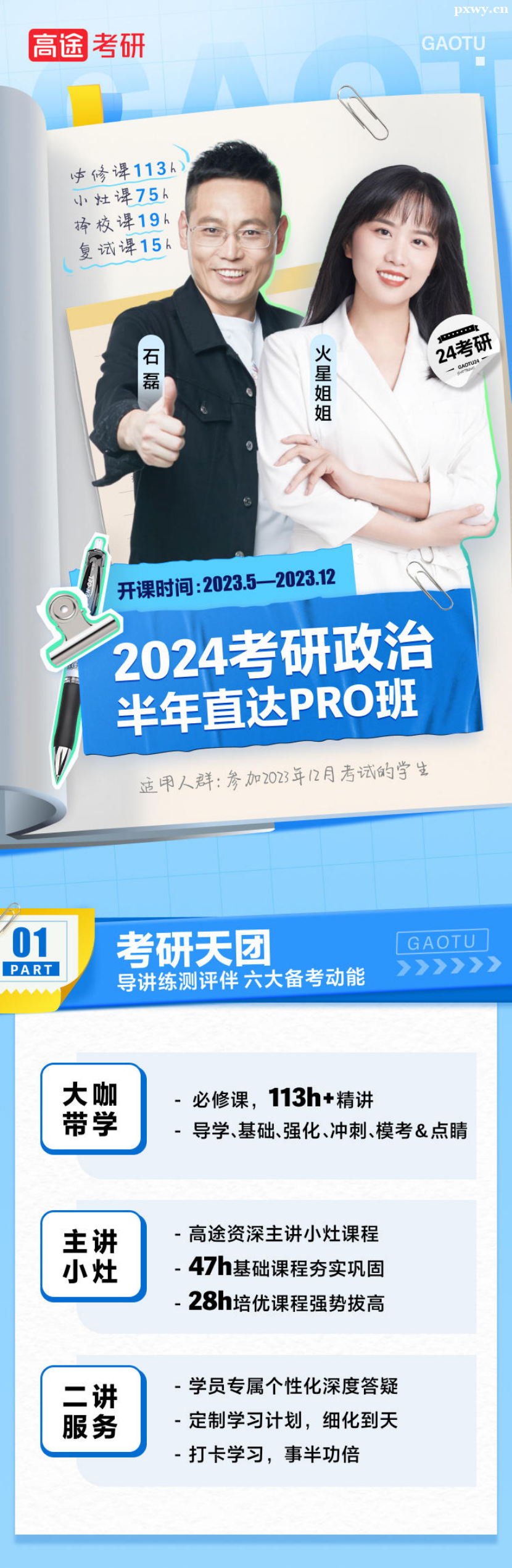 24�������ΰ���ֱ��PRO��