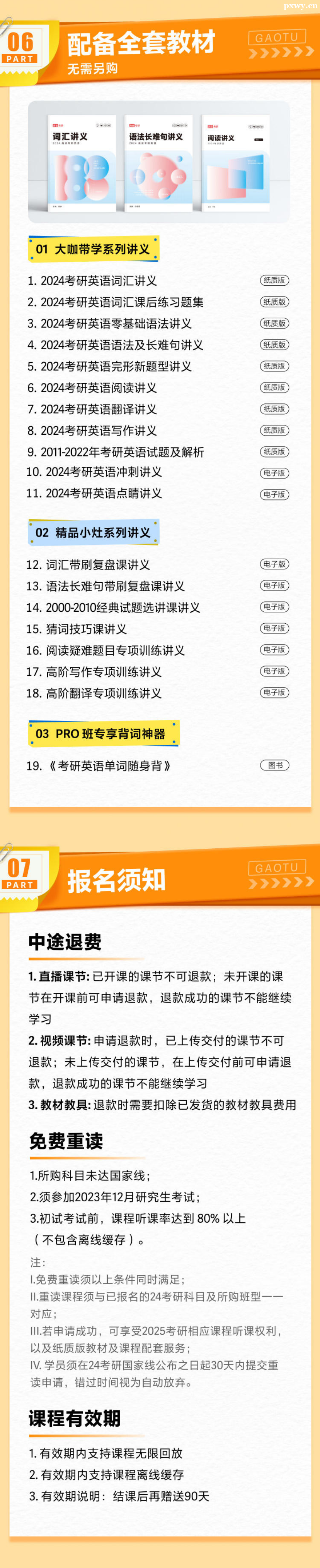 24����Ӣ�һ������ֱ��PRO��