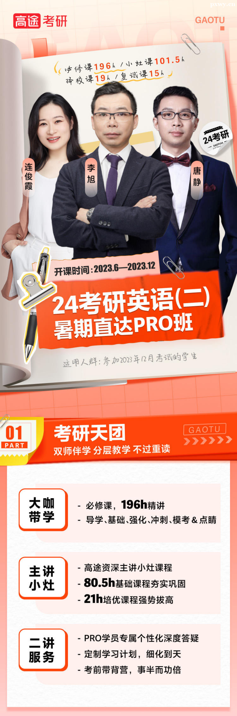 24����Ӣ���������ֱ��PRO��