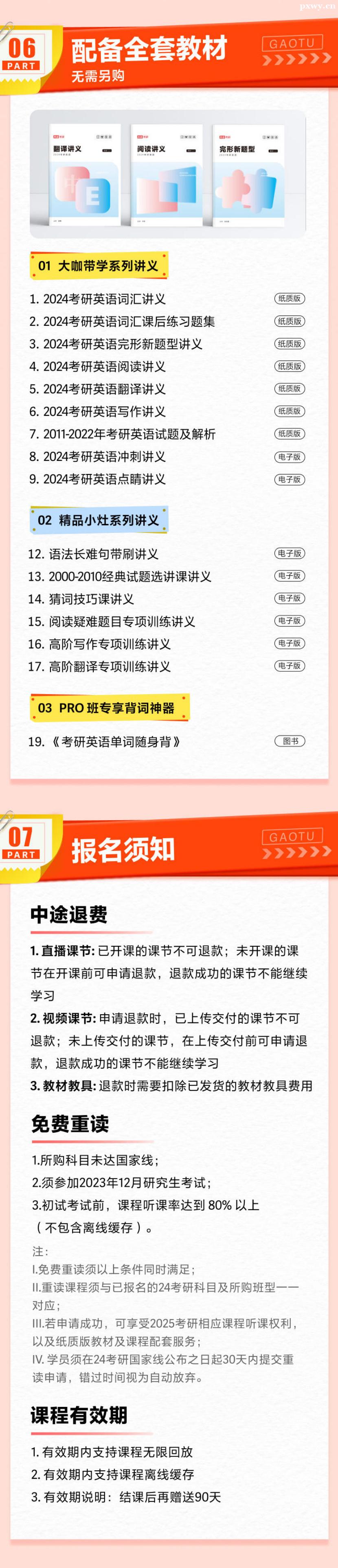 24����Ӣ���������ֱ��PRO��