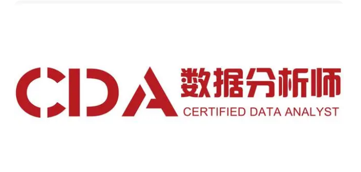 cda���ݷ���ʦ֤�麬������ô����