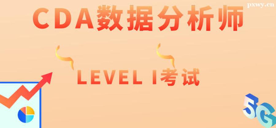 cda���ݷ���ʦ֤�麬������ô����