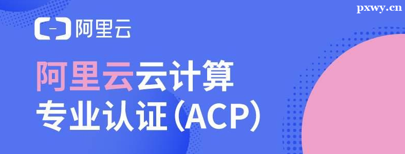 ������ACP��֤��������