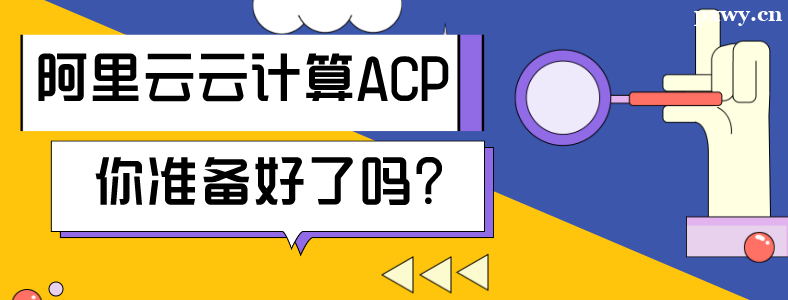 ������ACP��֤��������