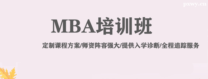 ��ְMBA���и�����������