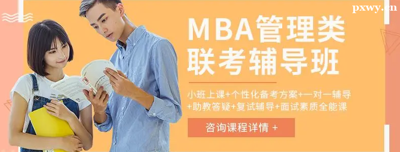 ��ְMBA���и�����������