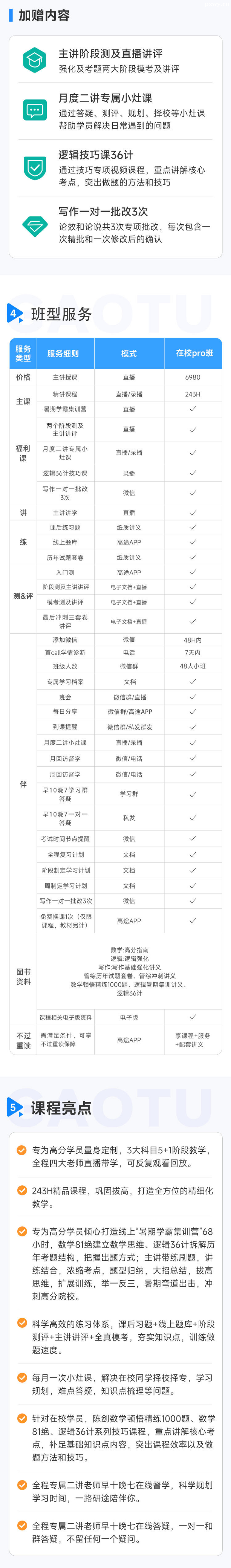 24����199������У����ƻ���PRO��