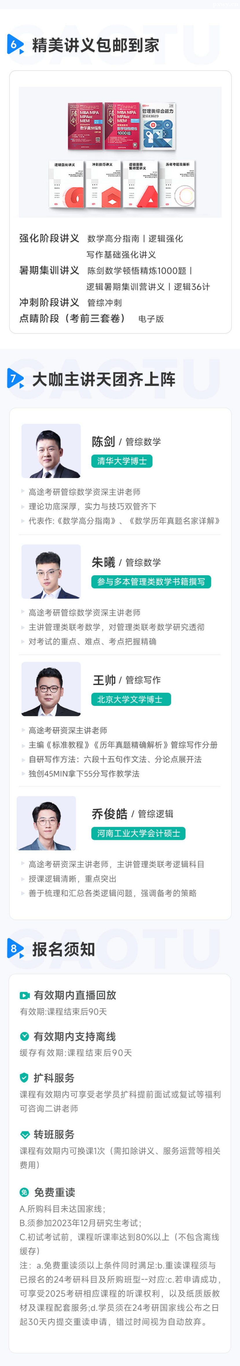 24����199������У����ƻ���PRO��