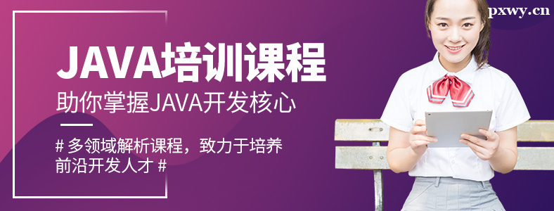 ��ɳѧJava����ѵ��������