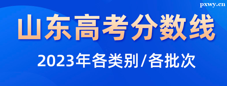 2023��ɽ���߿�������