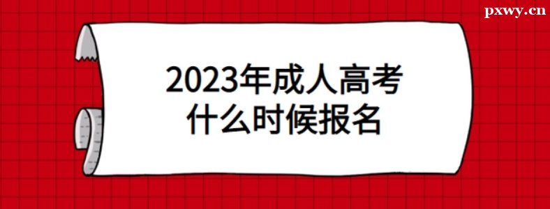 �ӱ����˸߿�����ʱ��2023��