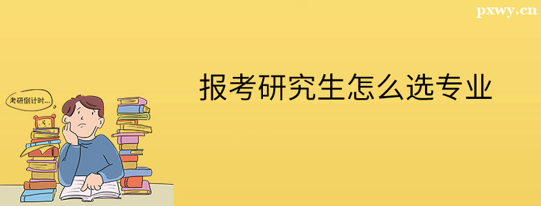 ����רҵ��ô�ж��Ƿ�ѡ��