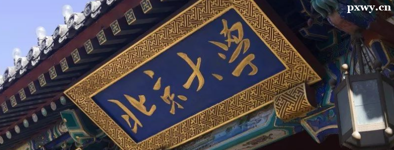 ��������ѧ����ԺУ�Ƽ�