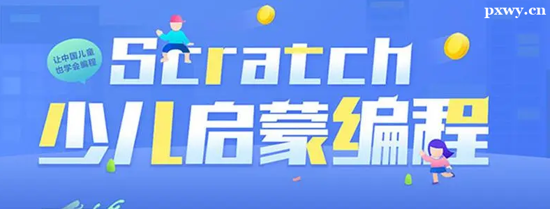 �ٶ����Scratchѧ��ѧʲô