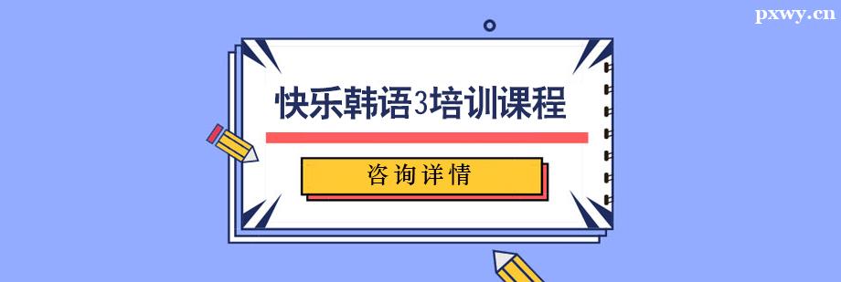 ���ֺ���3��ѵ�γ�