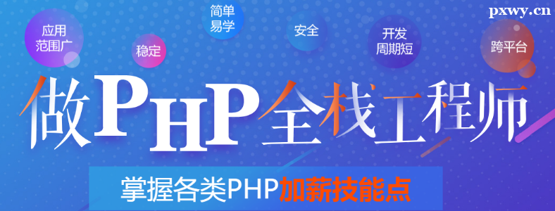����ѧPHP���򿪷��þ�ҵ��