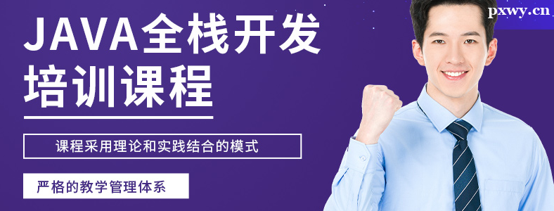 ȫջJava����ʦ��ѧ��