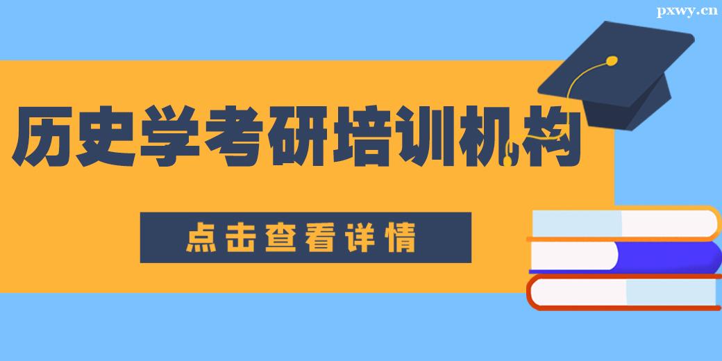 �麣��ʷѧ������ѵ����