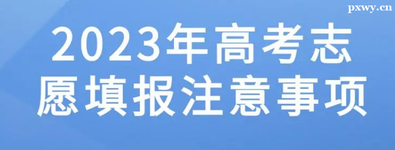 ɽ��ʡ2023��߿�־Ը�