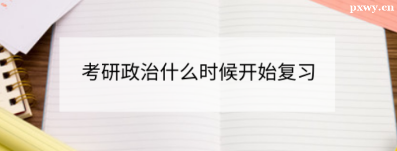 ��������ʲôʱ��ʼ����