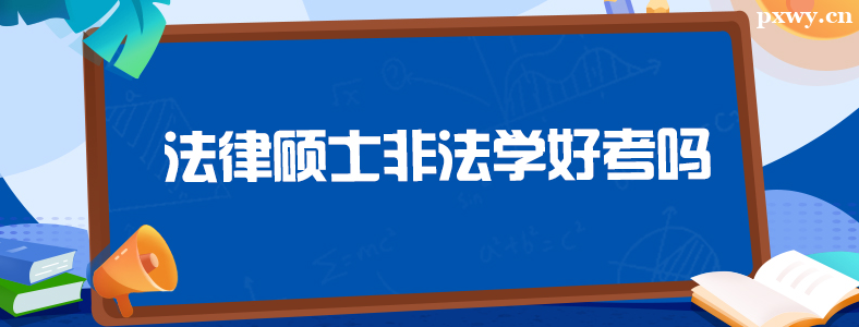 �翼���ɷǷ�ѧ�����Ѷȴ���