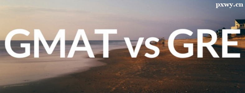 GRE��GMAT�ĸ��ÿ�һ��