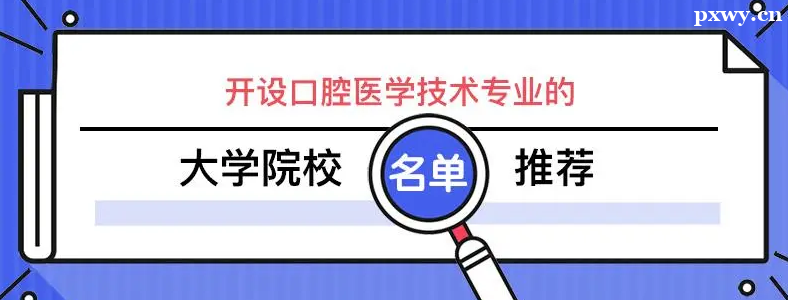 ��ǻҽѧרҵר��ѧУ����Щ