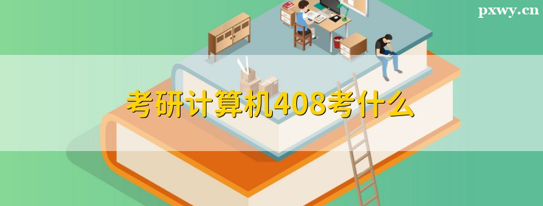 ���������408�ͷ�408������