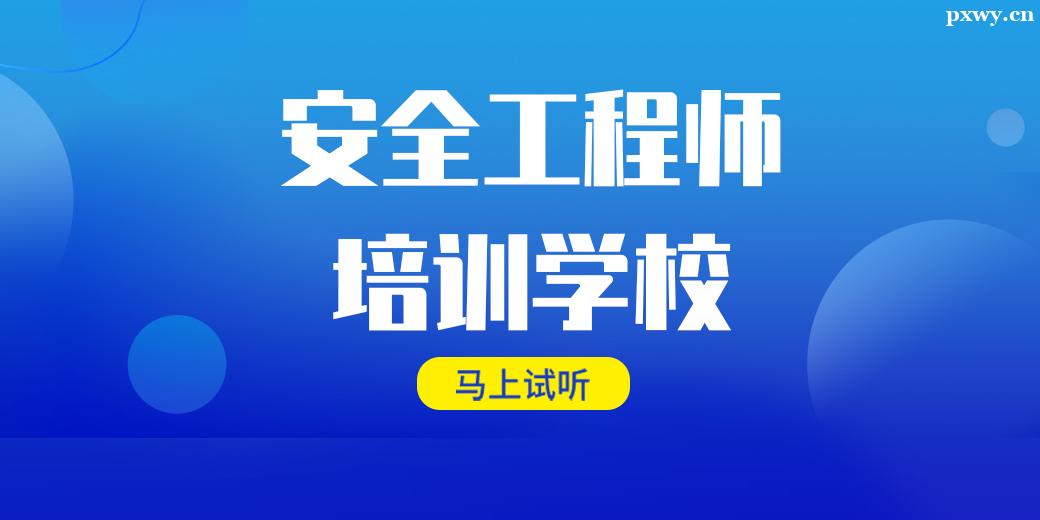 �麣��ȫ����ʦ��ѵѧУ