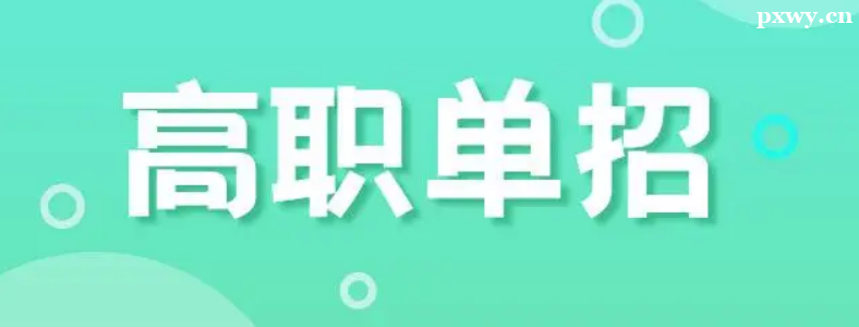 ��ְ���ж�ʲôרҵ�þ�ҵ