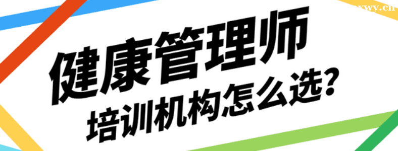 ����ѡ�񽡿�����ʦ��ѵ����