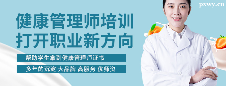 ����ѡ�񽡿�����ʦ��ѵ����