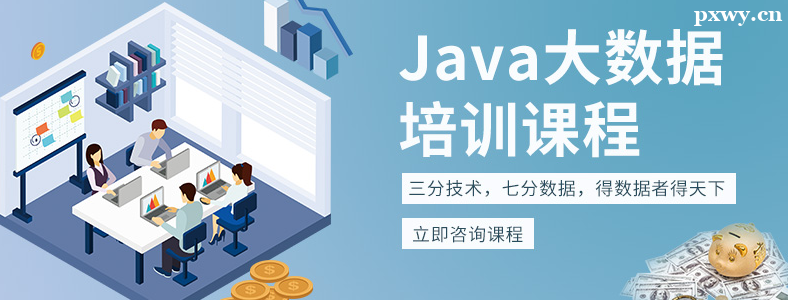 ��ɳJava��������ѵ���ļҺ�