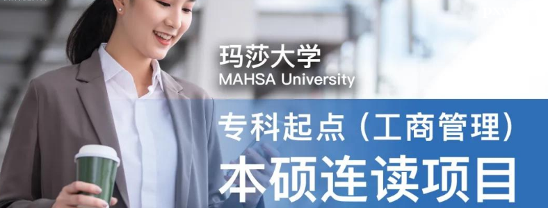 ��������һ����MBA˶ʿ