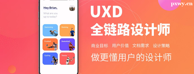 UXDȫ��·��ƾ�ҵ��������Щ