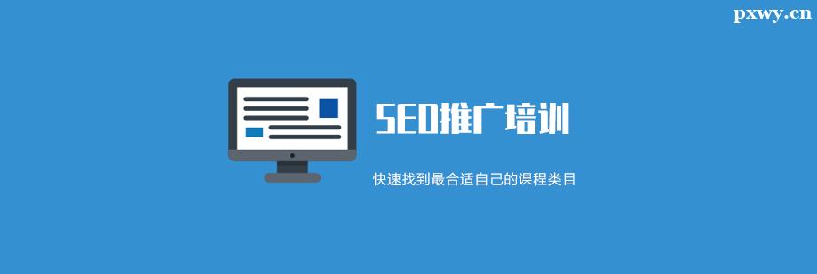 SEO�ƹ���ѵ�γ�