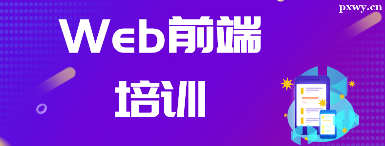 ��2��ȥ��ѵ��ѧwebǰ��