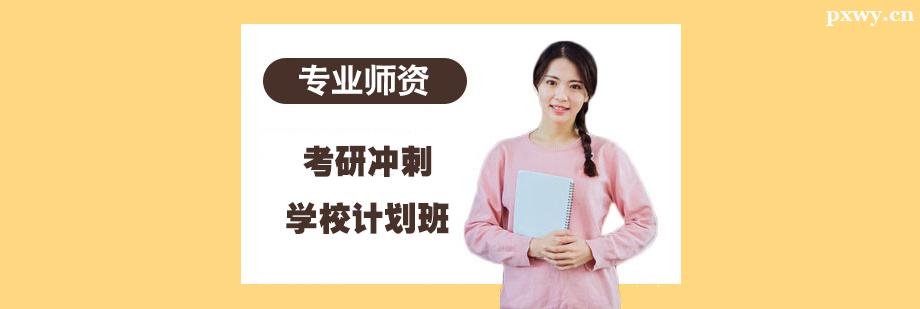 ���г��ѧУ�ƻ���