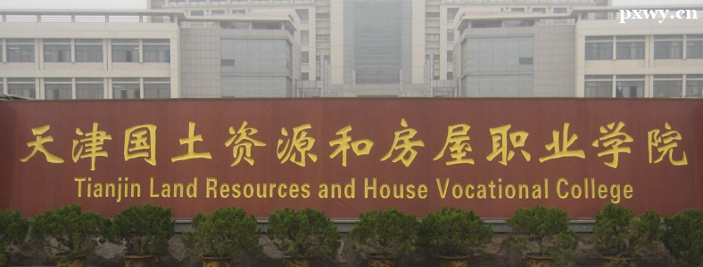��������Դ�ͷ���ְҵѧԺ2023���ְ���࿼��������ְ��ҵ�������³�