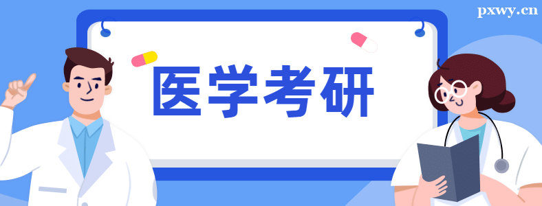ҽѧ��������ôѡѧУ��רҵ
