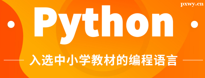 Scratch��̺�Python����ĸ���