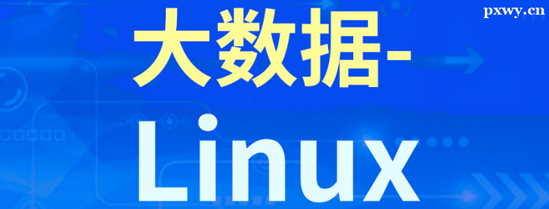 �����ݷ�����ҪѧLinux��