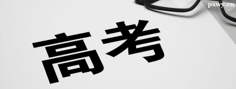 山东省2023年普通类常规批(本科)第2次志愿院校专业计划 山东省2023年普通类常规批(本科)第2次志愿院校专业计划